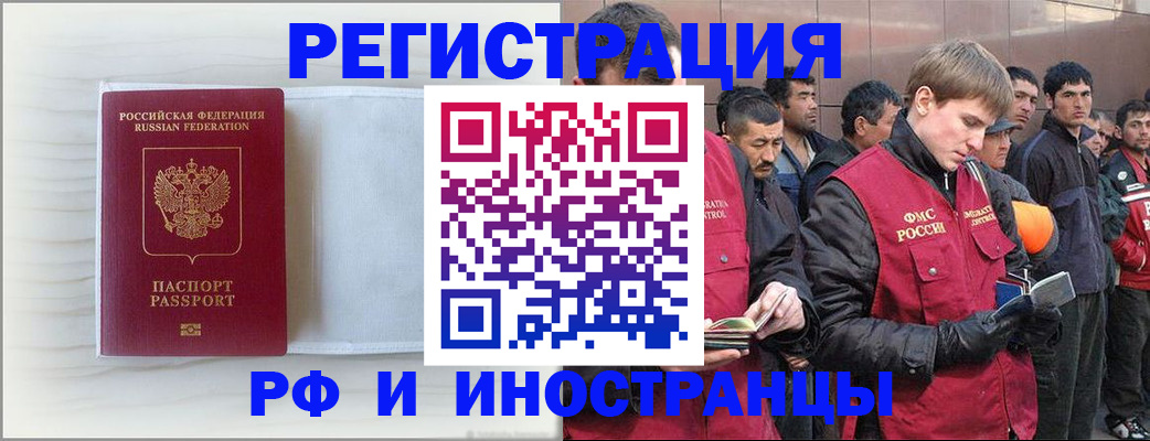 прописка поиск в Отрадном